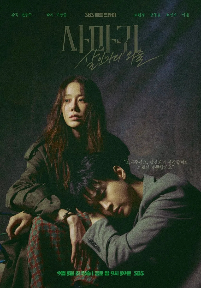 (credit: mydramalist)