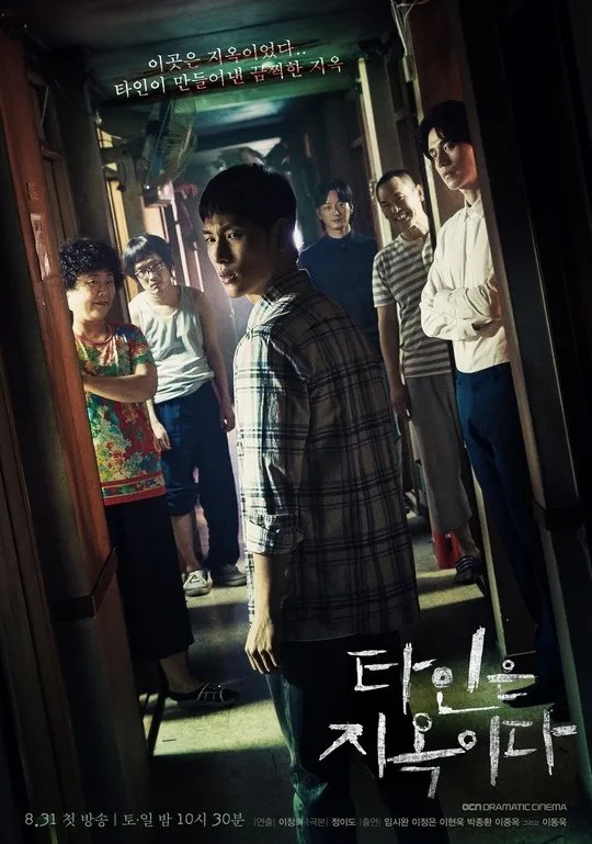 Drama Thriller Horor Psikologis dan Sekte Sesat (c) mydramalist.com