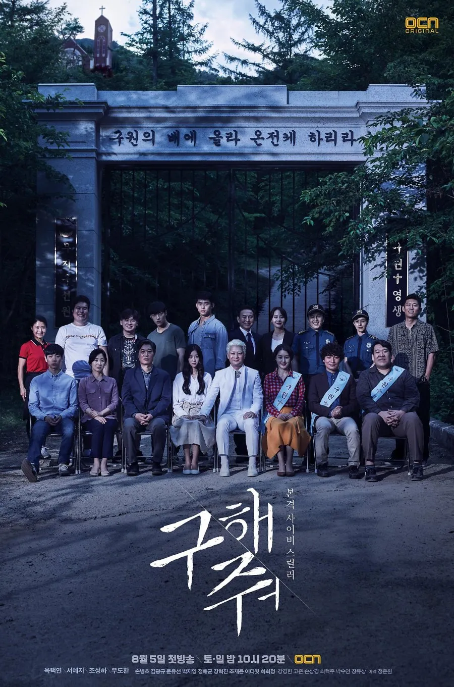 Drama Thriller dan Misteri Tersembunyi dengan Plot Masterpiece (c) mydramalist.com