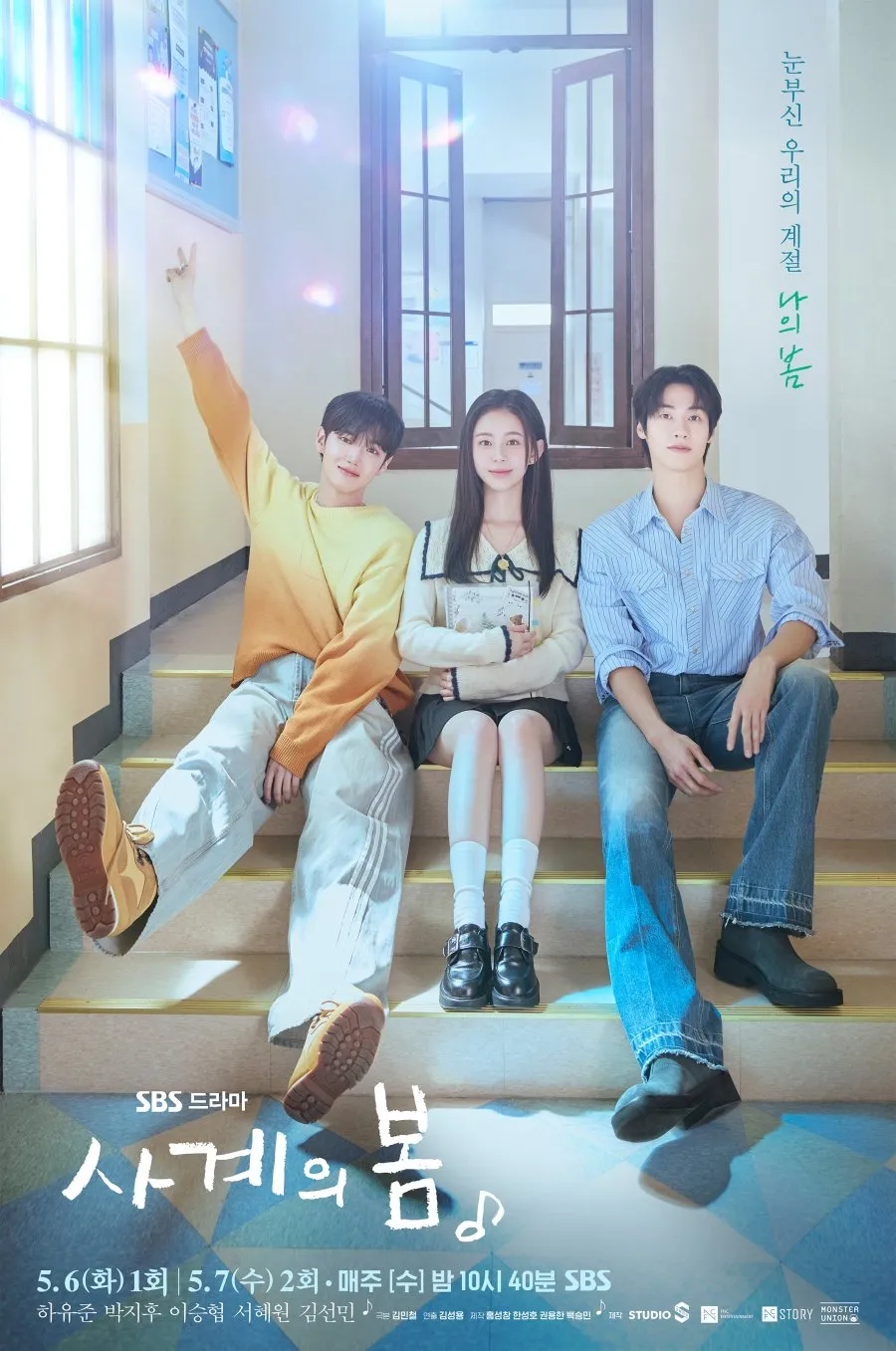 Drama Young Adult dan Coming-of-Age (c) mydramalist.com