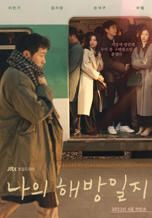 D. Drama tentang Menemukan Diri di Tempat Baru (c) mydramalist.com