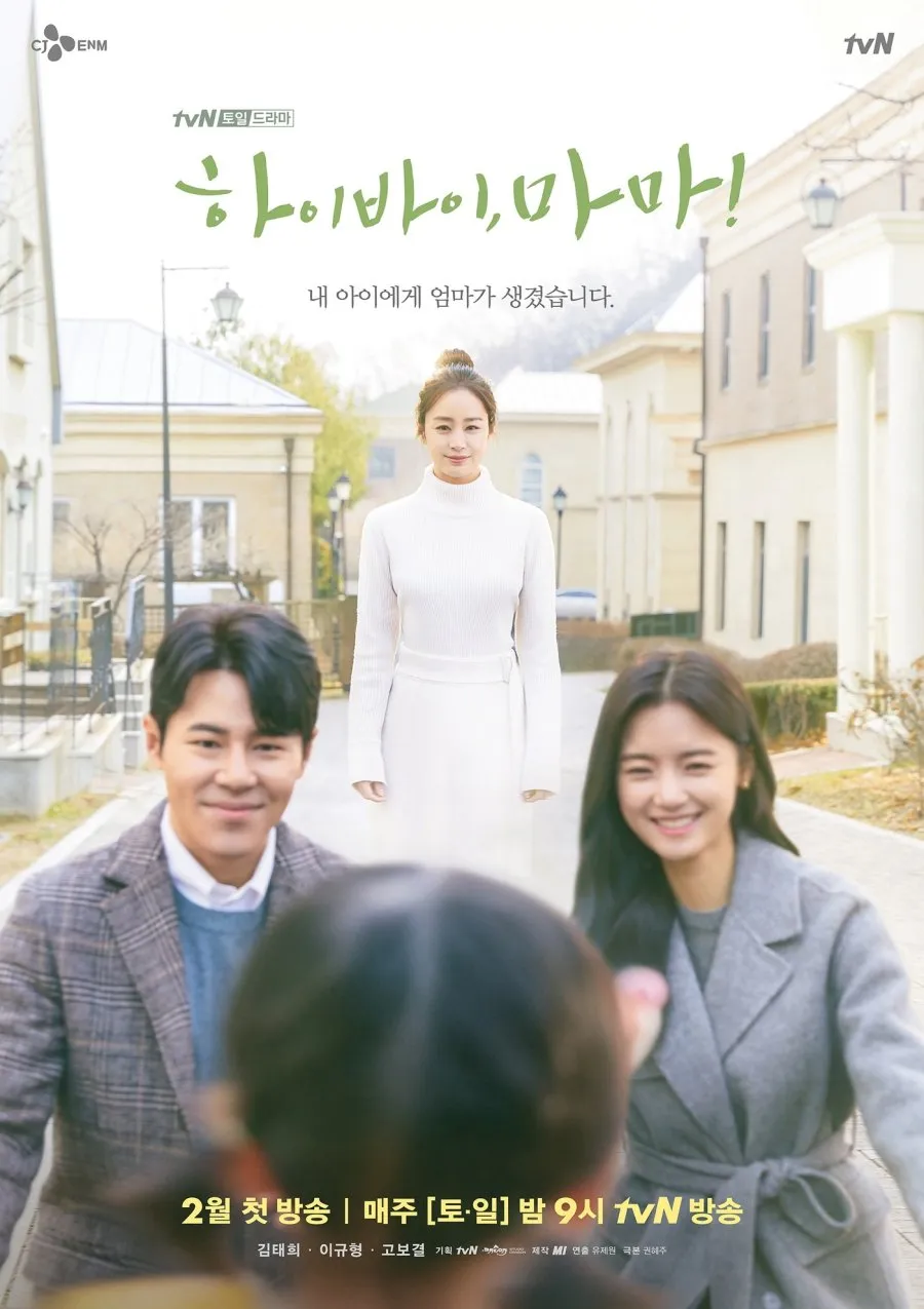 Hi Bye, Mama! (c) mydramalist.com