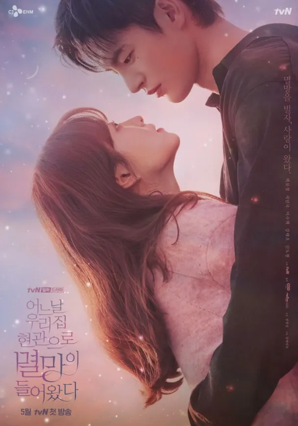 DOOM AT YOUR SERVICE (credit: tvN)