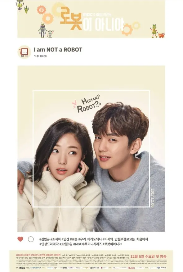 I'M NOT A ROBOT (credit: MBC)