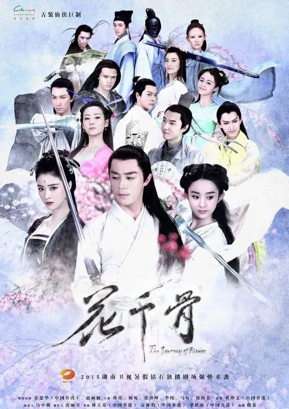 Jiang Xin ikut main di The Journey of Flower (MyDramaList)
