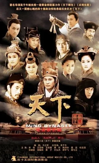 Drama Kostum Kerajaan Ming Dynasty (MyDramaList)