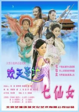Kostum Fantasi The Seven Fairies (MyDramaList)