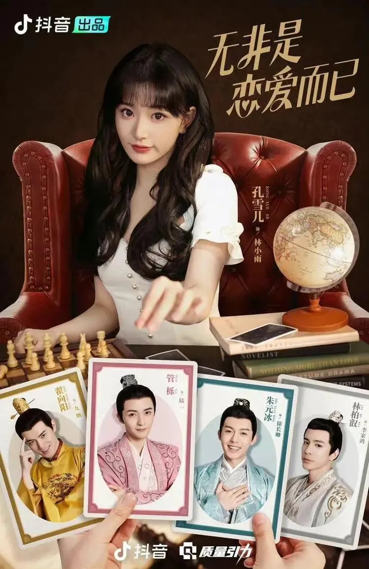 Kong Xueer Main di Drama It's Nothing More Than Love (MyDramaList)