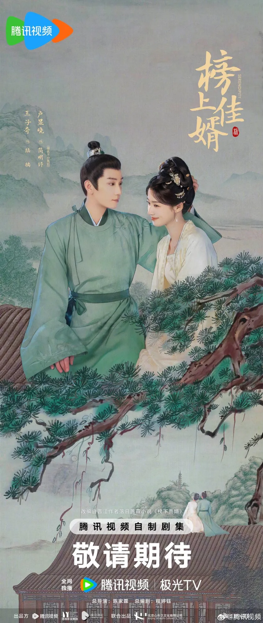 Poster Drama Kostum Serendipity (MyDramaList)