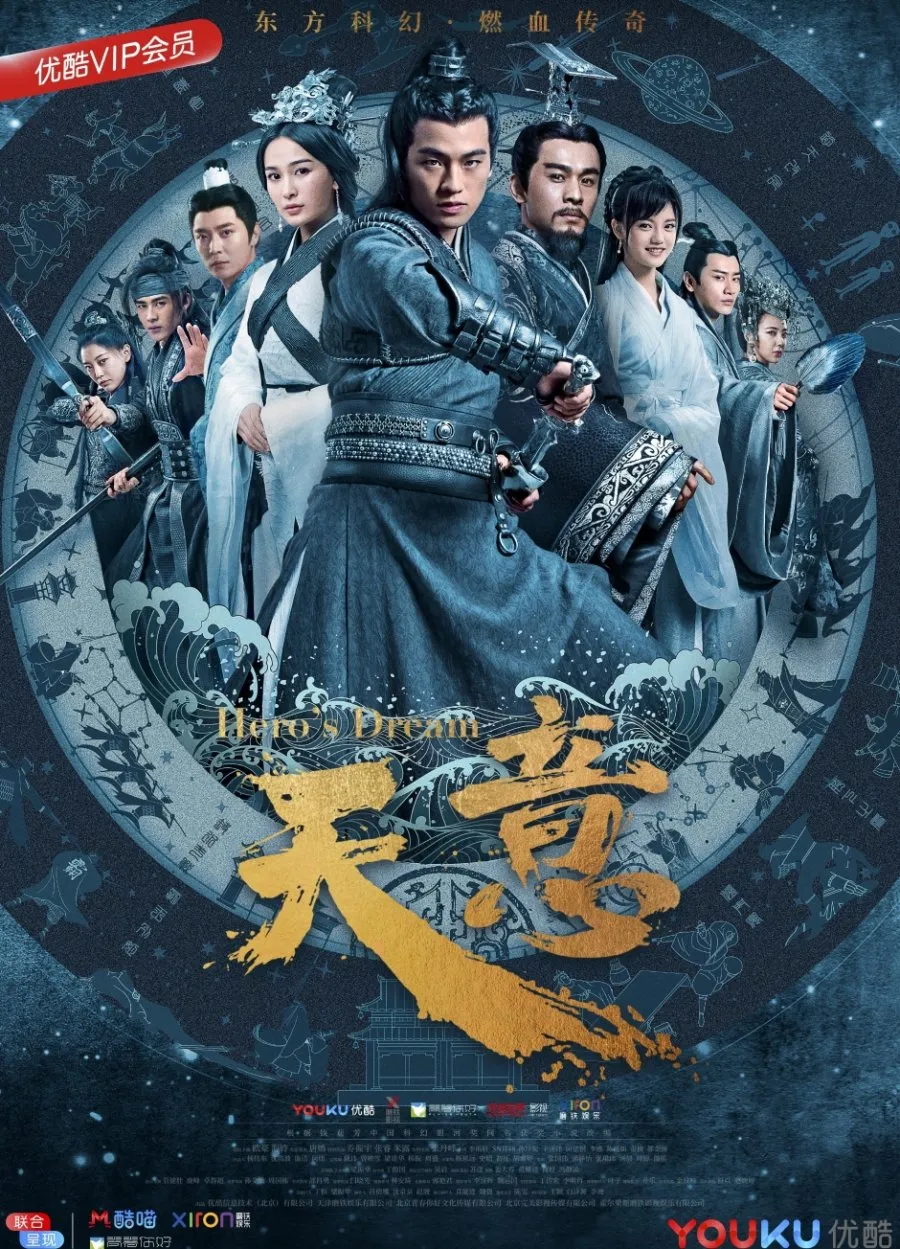 Persilangan Sejarah Dinasti Qin dan Teknologi Sci-Fi Misterius (Credit: Mydramalist.com/Hero's Dream)