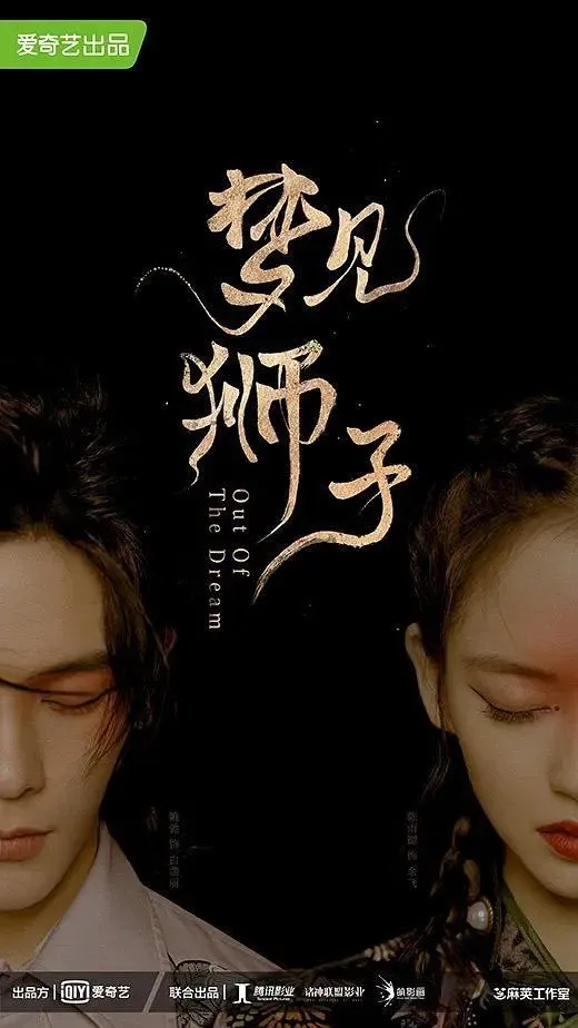 Perpaduan Opera Peking dan Drama Modern (Credit: Mydramalist.com/Out of the Dream)