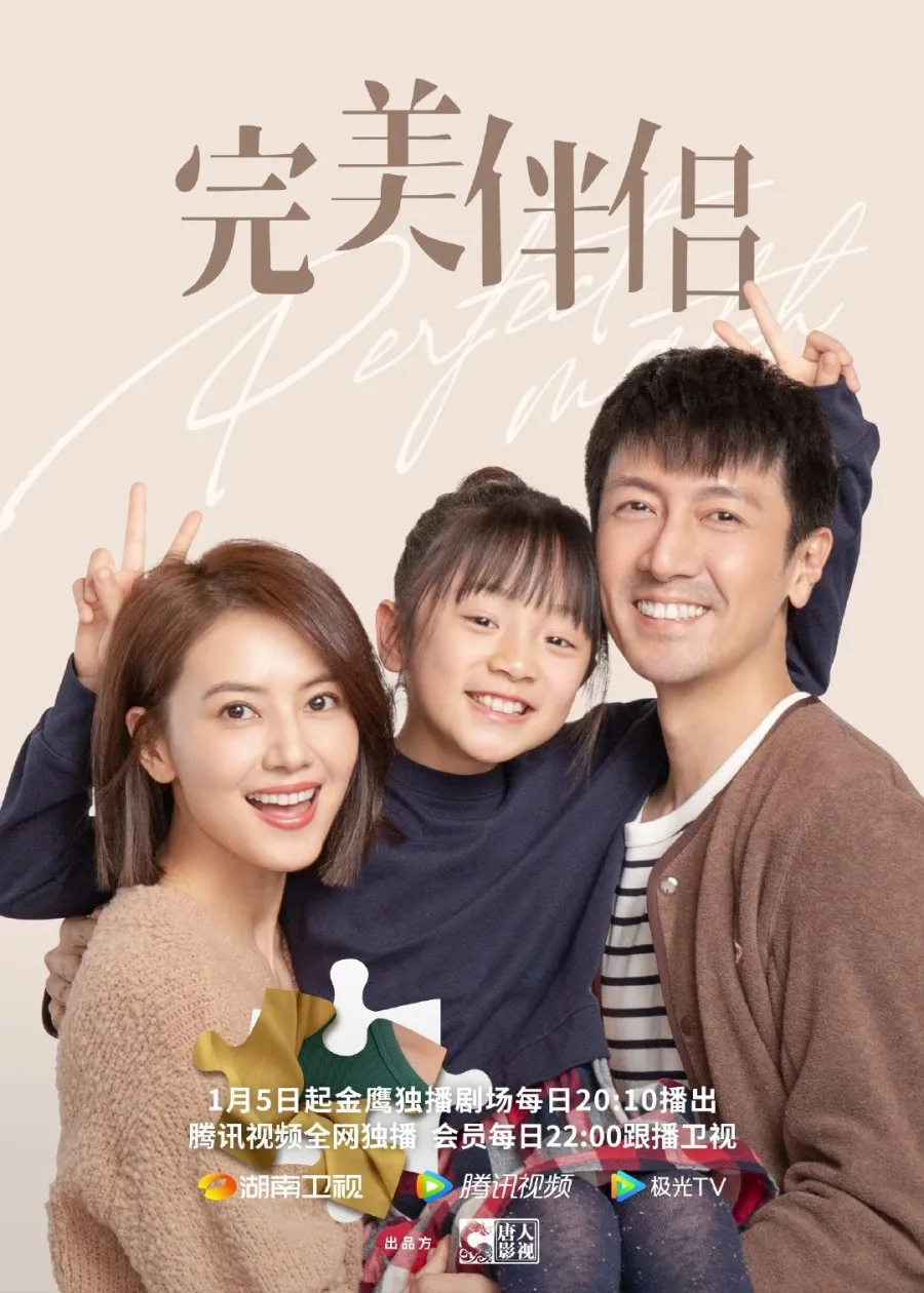  Lika-liku Mencari Keseimbangan Keluarga (Credit: Mydramalist.com/Perfect Couple)