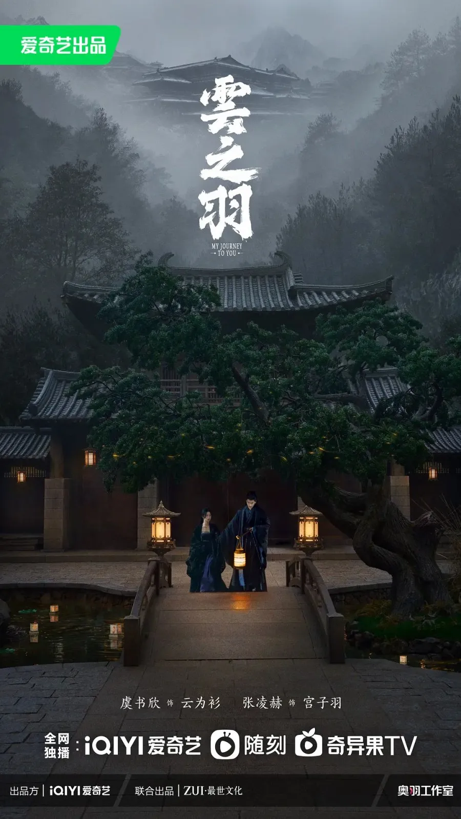 Rahasia Kelam di Kediaman Gong (Credit: Mydramalist.com/My Journey to You)