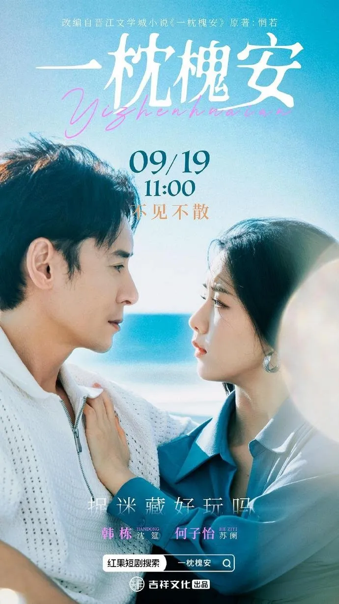 Poster Drama A Peaceful Locust Tree (MyDramaList)