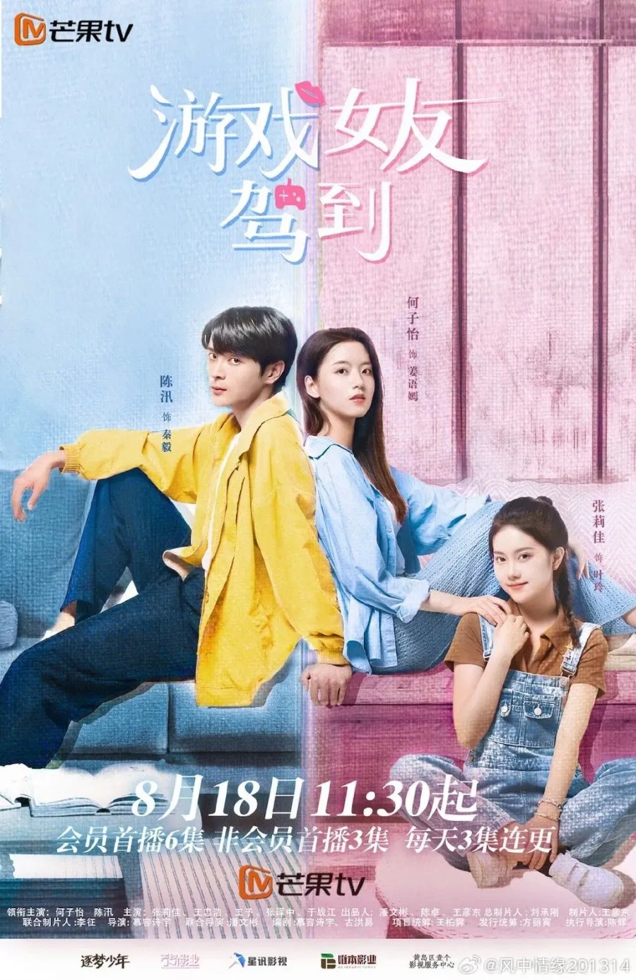 Drama China Fresh My Gaming Girlfriend (MyDramaList)