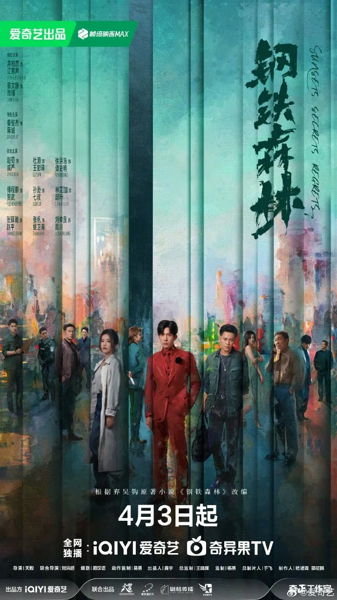 Poster Drama China Sunset Secret Regrets (MyDramaList)