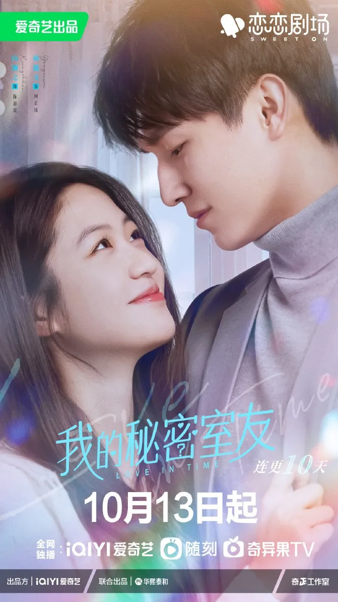 Poster Drama China Love in Time (MyDramaList)