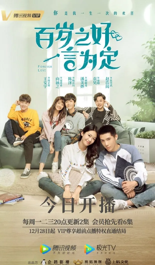 Drama China Modern Forever Love (MyDramaList)