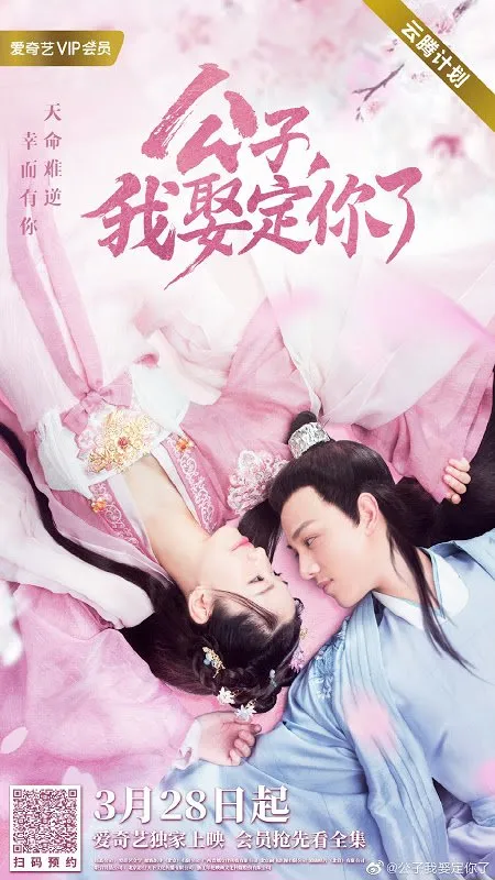 Poster Drama China Kostum Honey, Don't Run Away (MyDramaList)