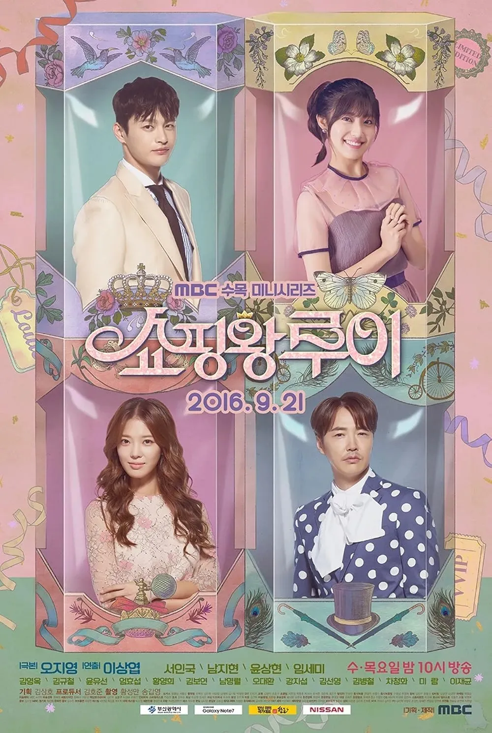 Poster SHOPPING KING LOUIE (credit: imdb.com)