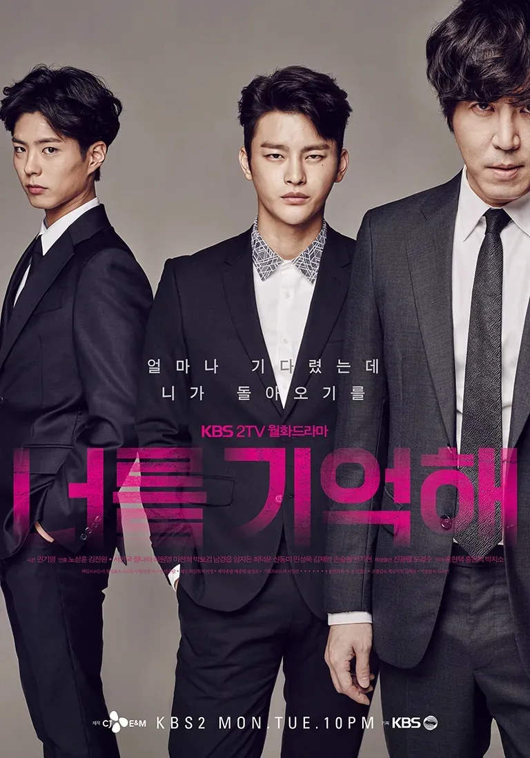 Poster I REMEMBER YOU/HELLO MONSTER (credit: imdb.com)