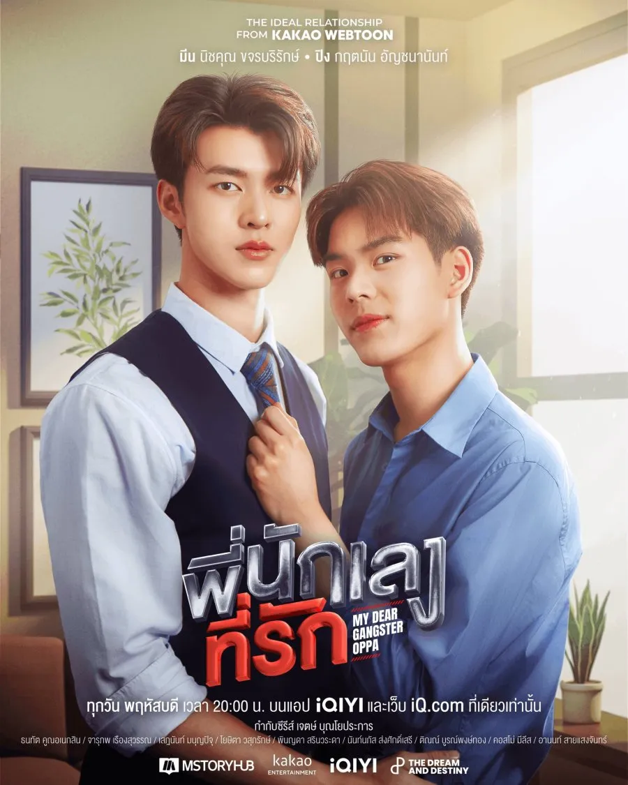 (credit: mydramalist)
