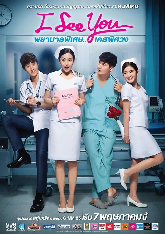 (credit: mydramalist)
