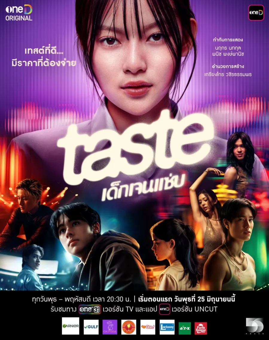 Taste (mydramalist.com)