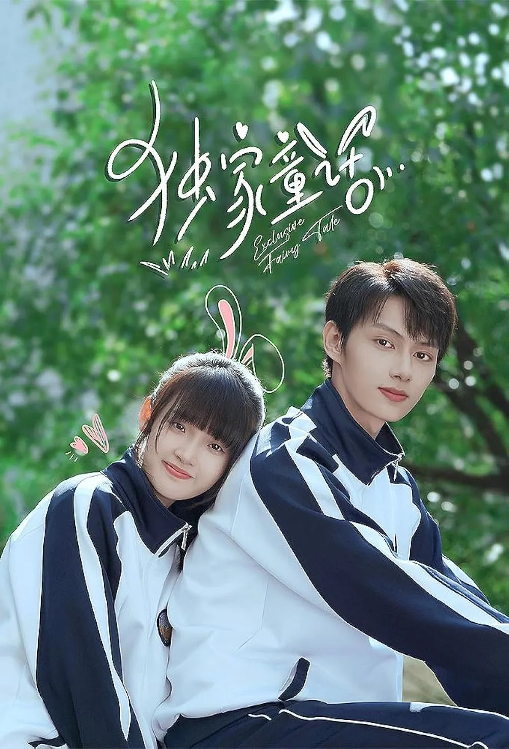 EXCLUSIVE FAIRYTALE (credit: imdb)