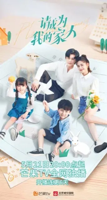 PLEASE BE MY FAMILY (credit: imdb)