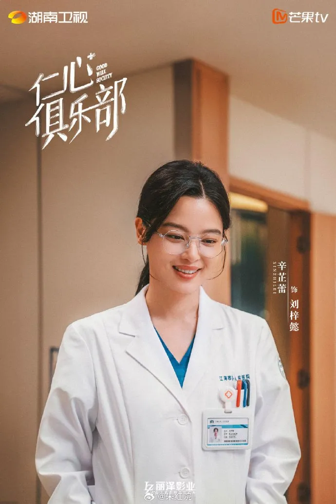 5 Rekomendasi Drama China yang Dibintangi Xin Zhilei