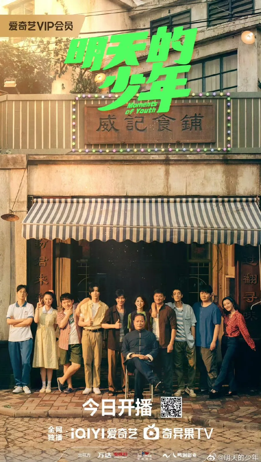 Poster Drama Moments of Youth (MyDramaList)