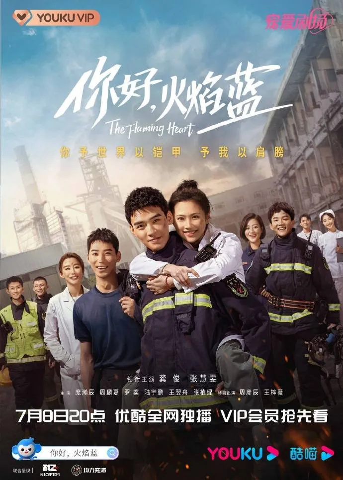 Poster Drama The Flaming Heart (MyDramaList)