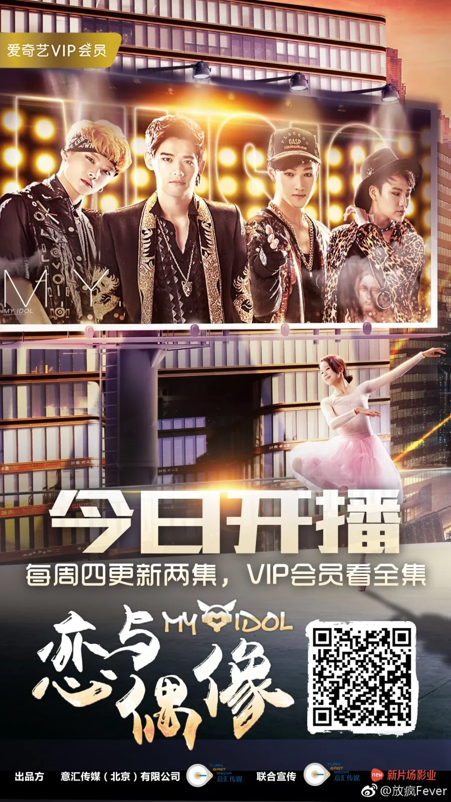 Poster Drama My Idol (MyDramaList)