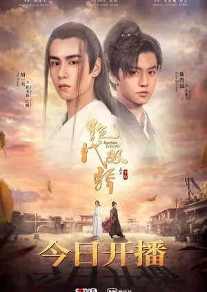 Kisah Dua Saudara Kembar Pendekar yang Dipertemukan Takdir (Credit: Mydramalist.com/Handsome Siblings)