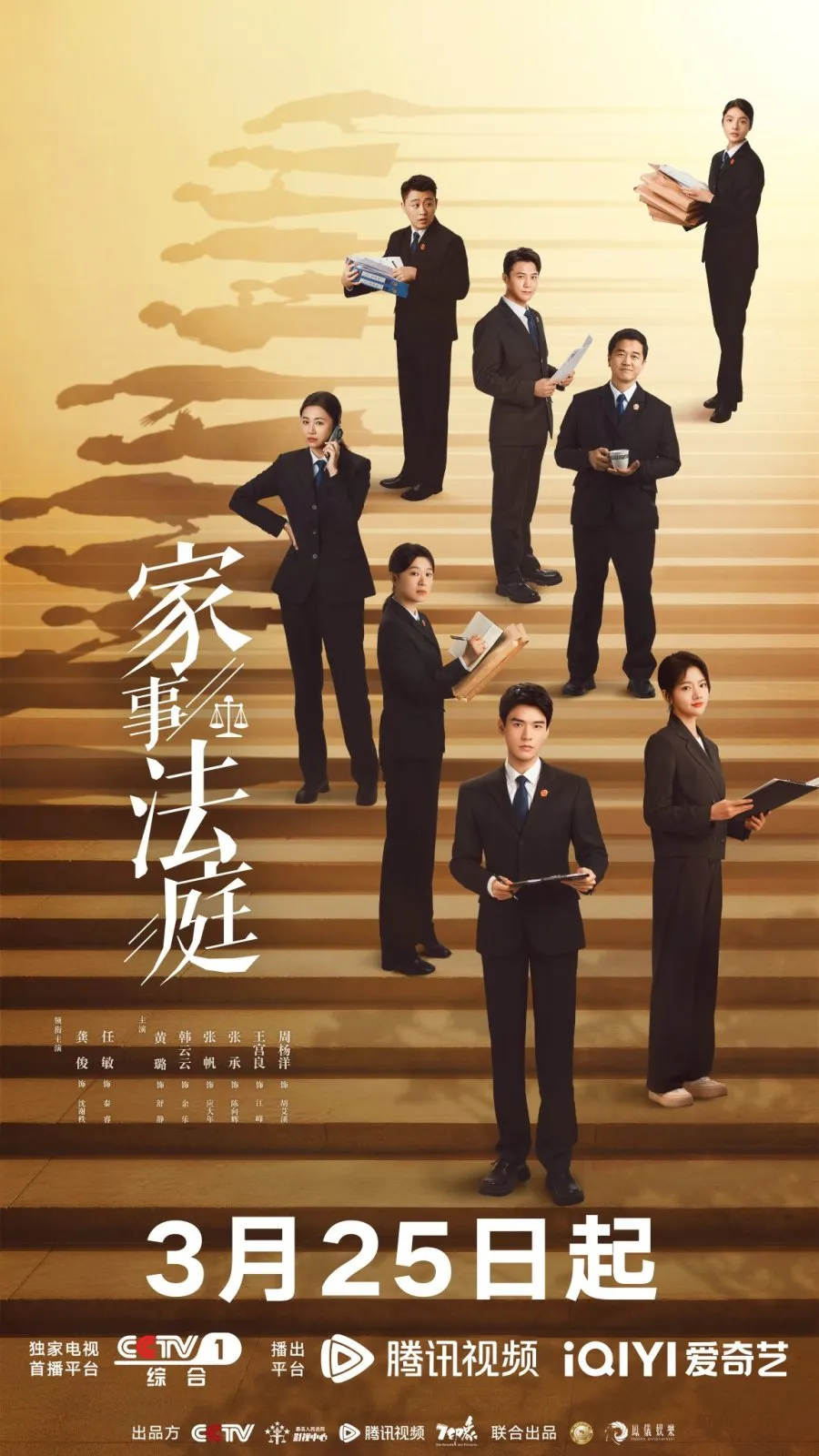 Poster Drama Hold a Court Now (MyDramaList)