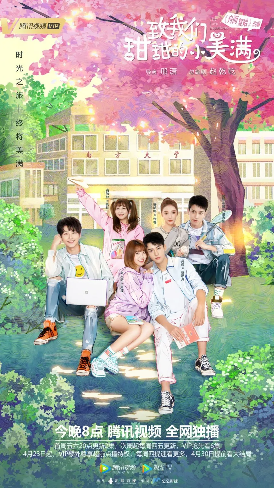 Poster Drama The Love Equation (MyDramaList)