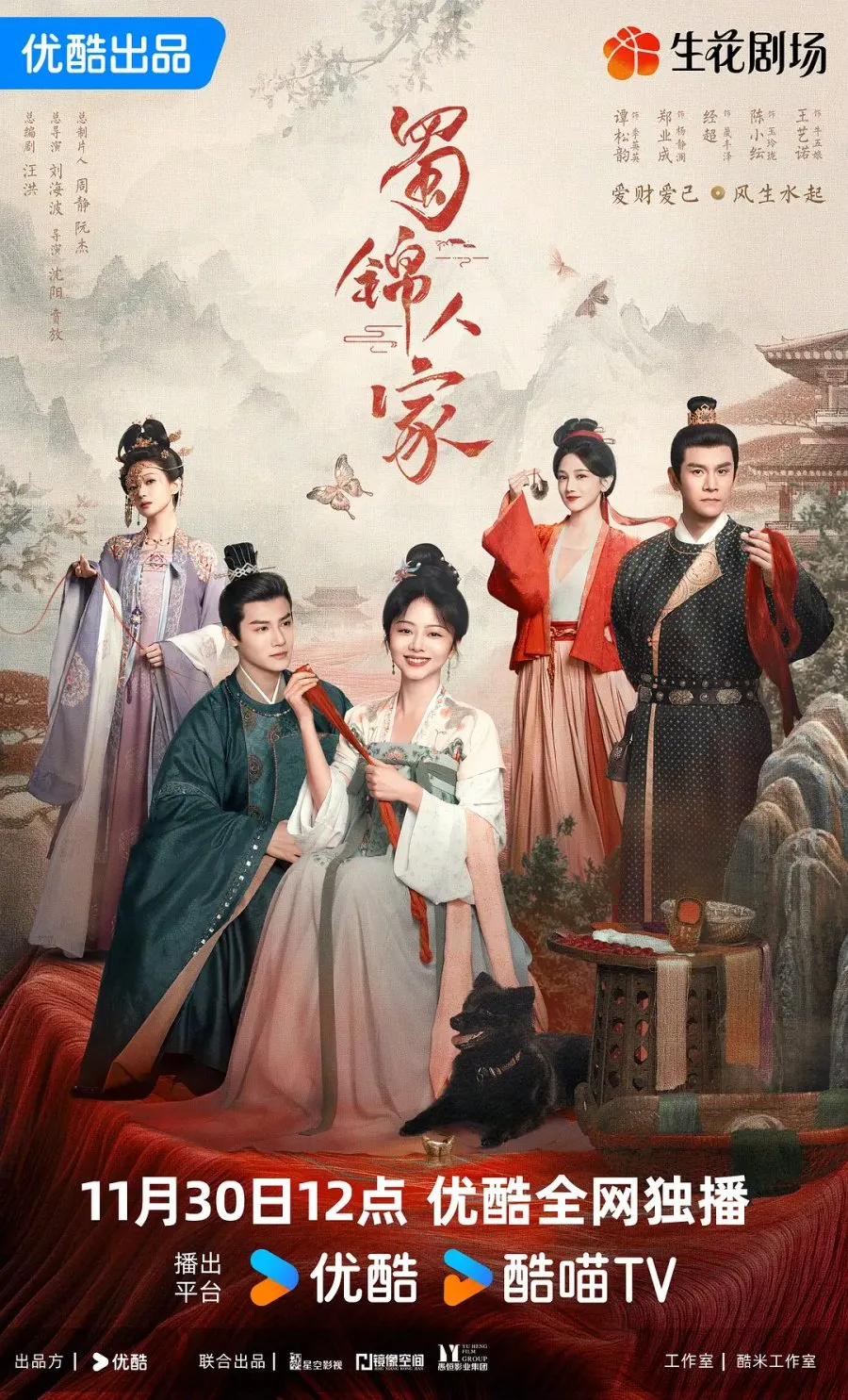 Jing Chao Main di Drama Brocade Odyssey (MyDramaList)