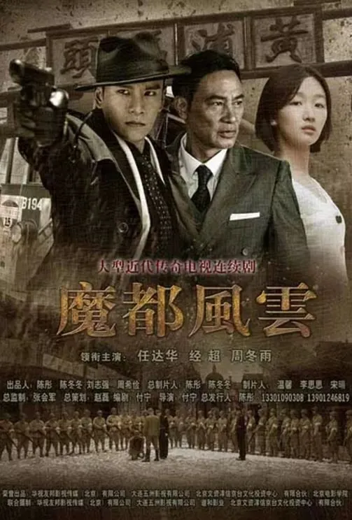 Berbagai Genre Drama China yang Diambil Jing Chao (MyDramaList)