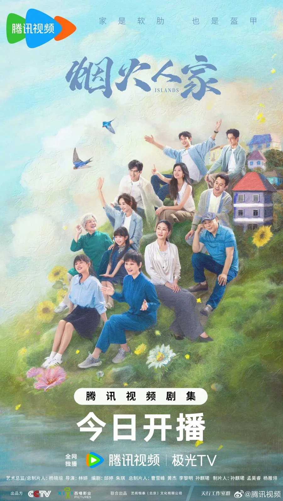 Poster Drama Islands (MyDramaList)