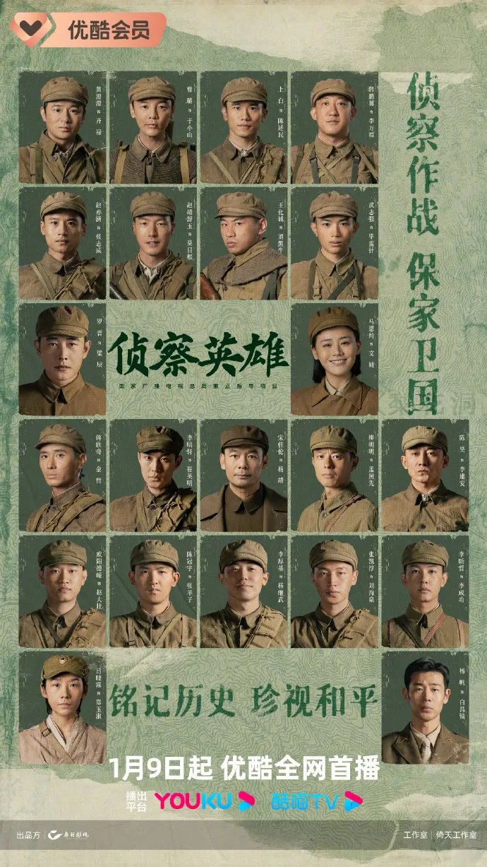 Poster Drama Scout Hero (MyDramaList)