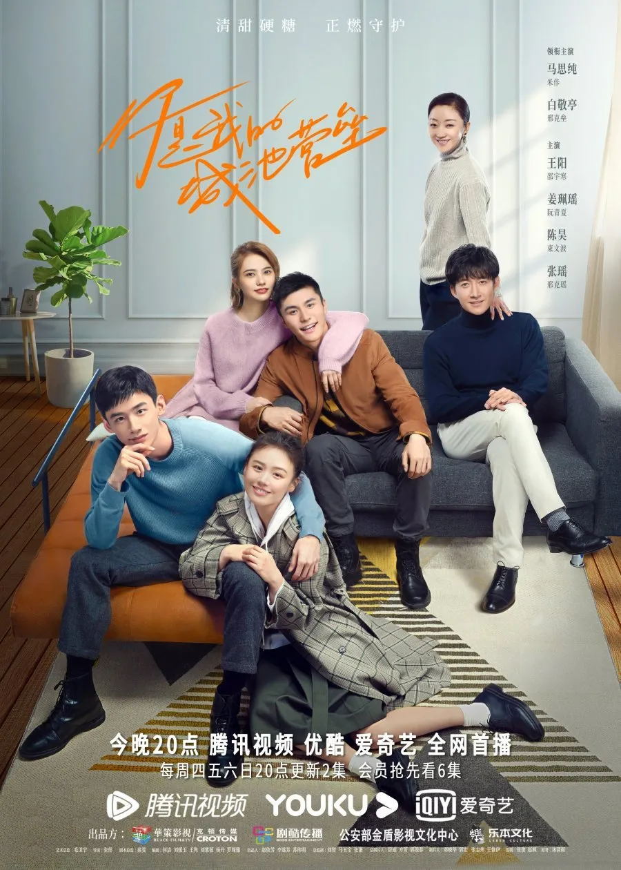 Poster Drama You Are My Hero (MyDramaList)