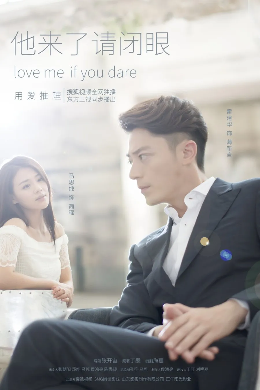 Poster Drama Love Me if You Dare (MyDramaList)