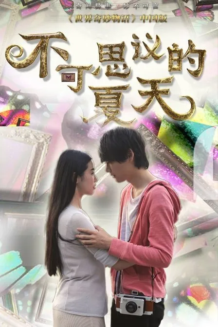 Poster Drama Mysterious Summer (MyDramaList)