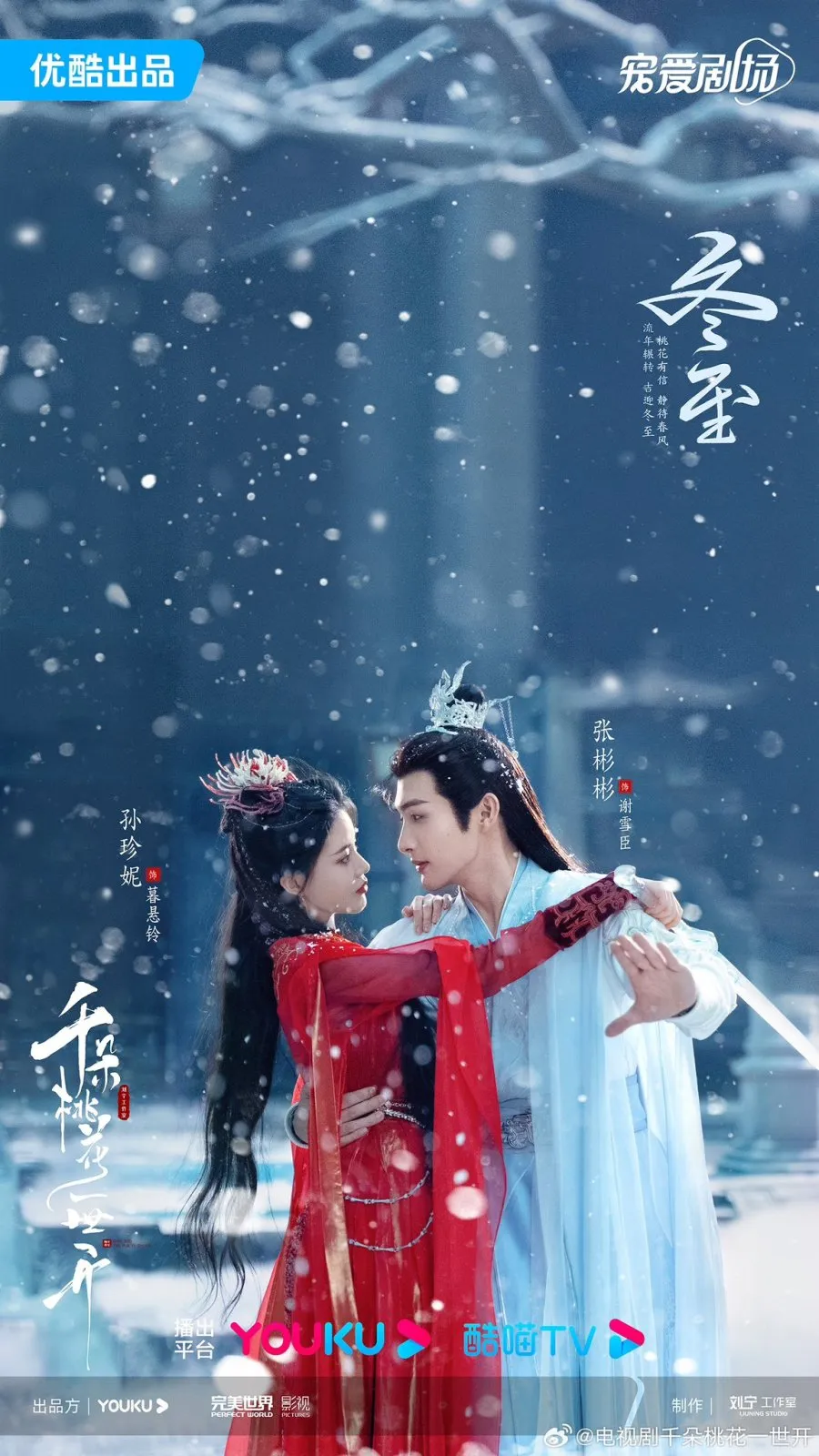 Poster Drama The Blossoming Love (MyDramaList)