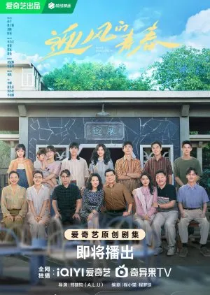 Kisah Masa Remaja di Keluarga Pekerja Ladang Minyak (Credit: Mydramalist.com/Wind Direction)