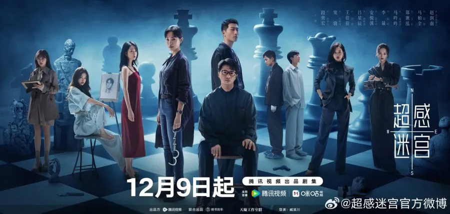 Investigasi polisi dan misteri kriminal (Credit: Mydramalist.com/Supersensory Maze)