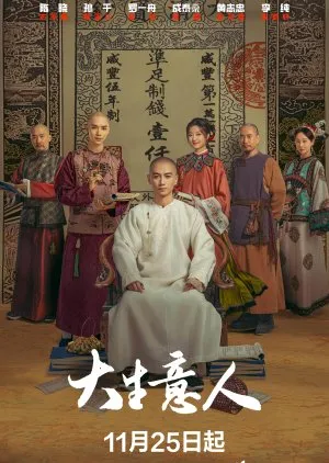 Perjalanan Pedagang Muda Membangun Legenda Bisnis (Credit: Mydramalist.com/Legend of the Magnate)