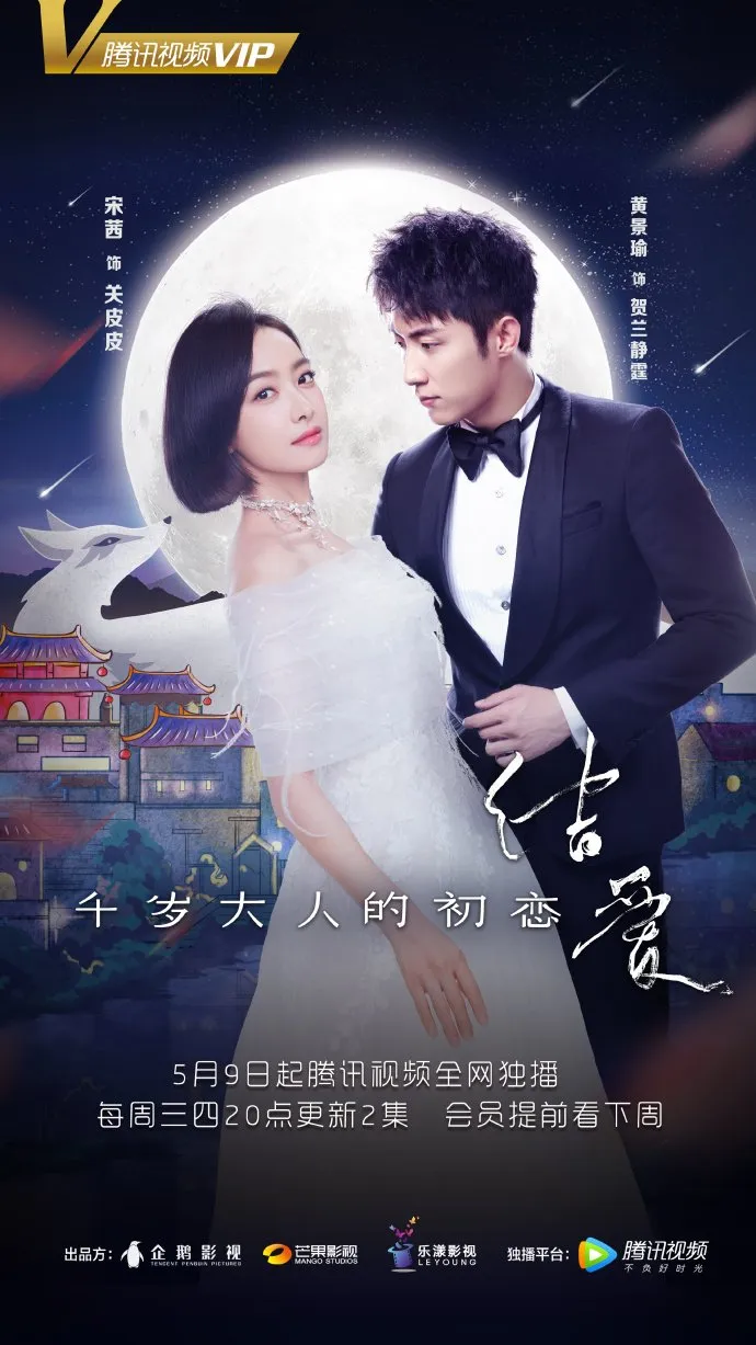 Drama Romantis Fantasi Moonshine and Valentine (MyDramaList)