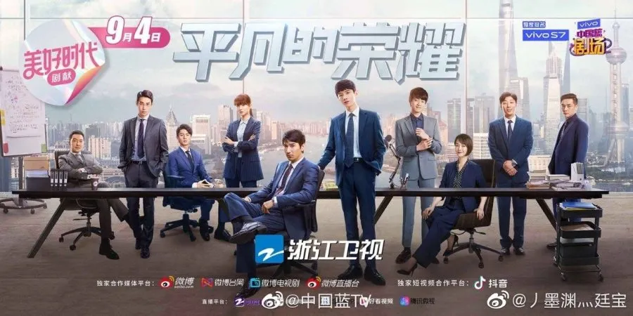 Dinamika Dunia Kerja yang Realistis dan Penuh Tekanan (Credit: Mydramalist.com/The Ordinary Glory)